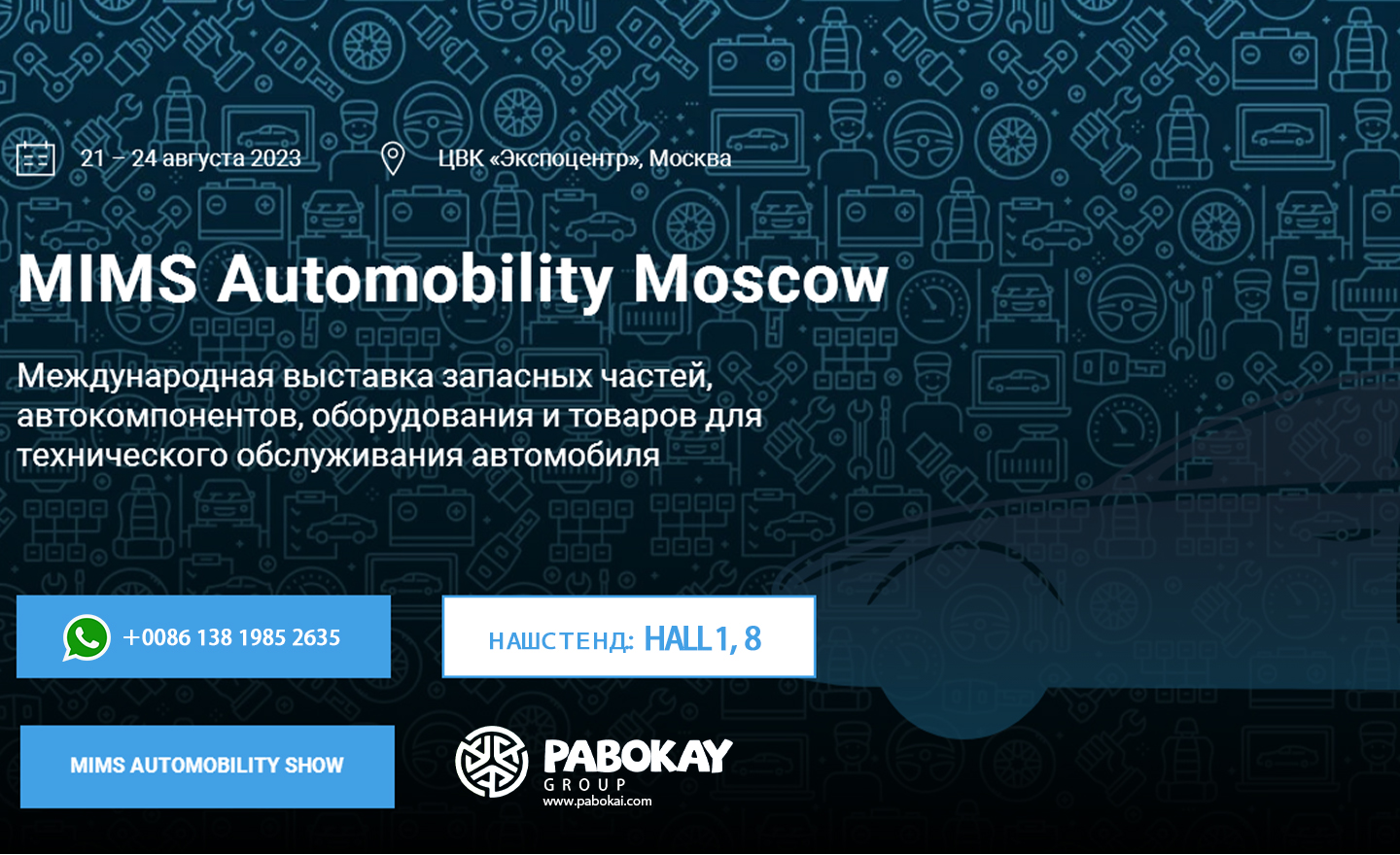 MIMS Automobility Moscow 2023